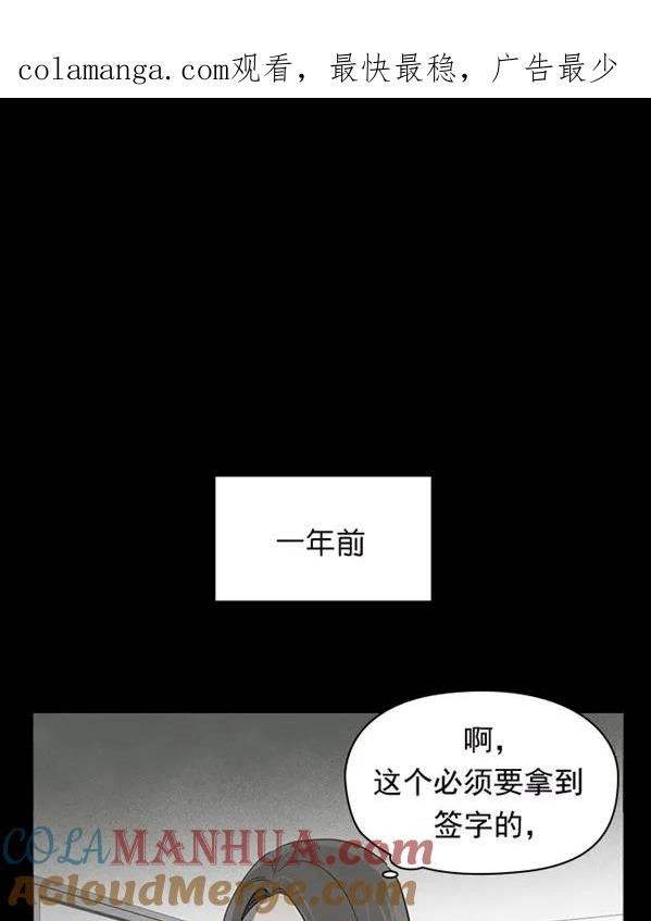 《分身游戏》第35话 第1页