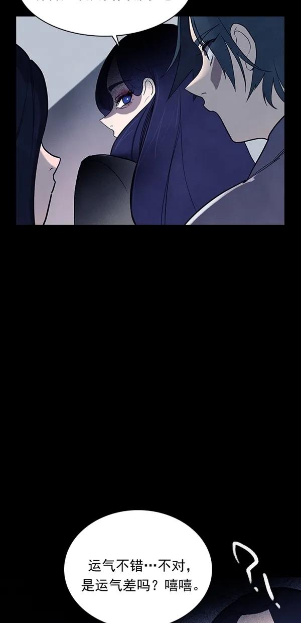 《分身游戏》第35话 第45页