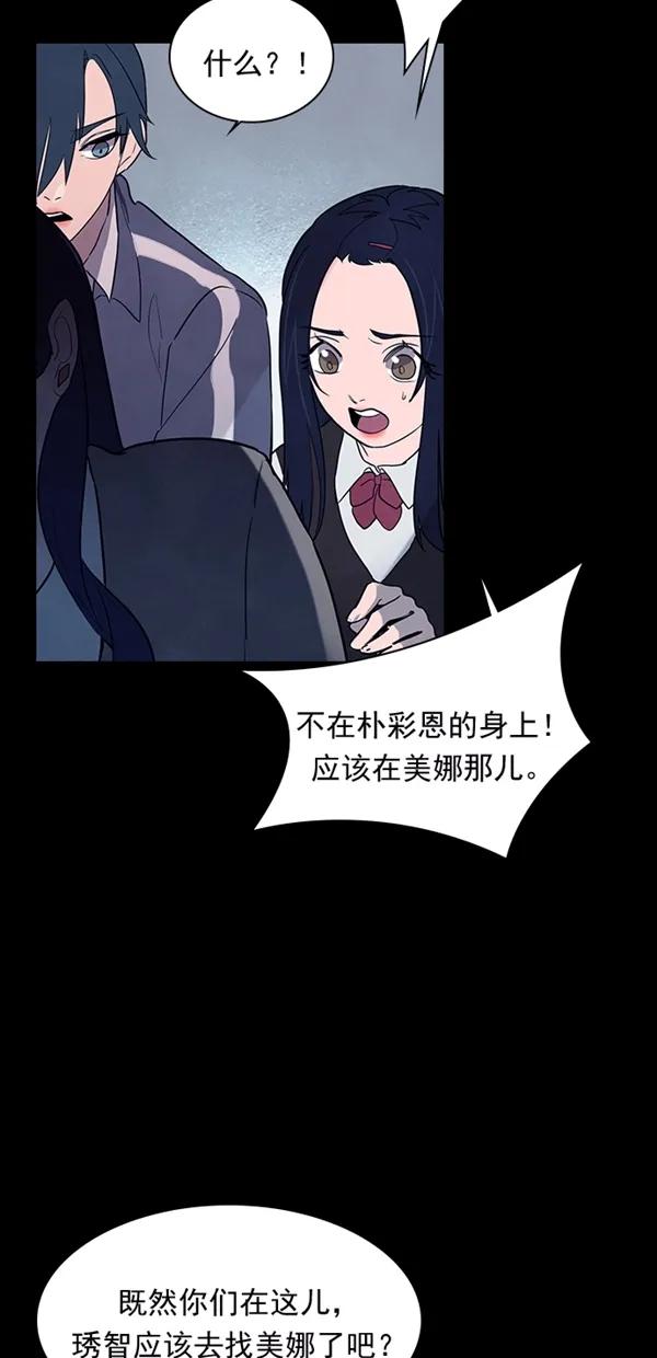 《分身游戏》第35话 第44页