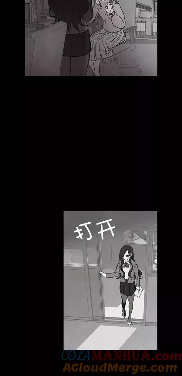 《分身游戏》第35话 第7页