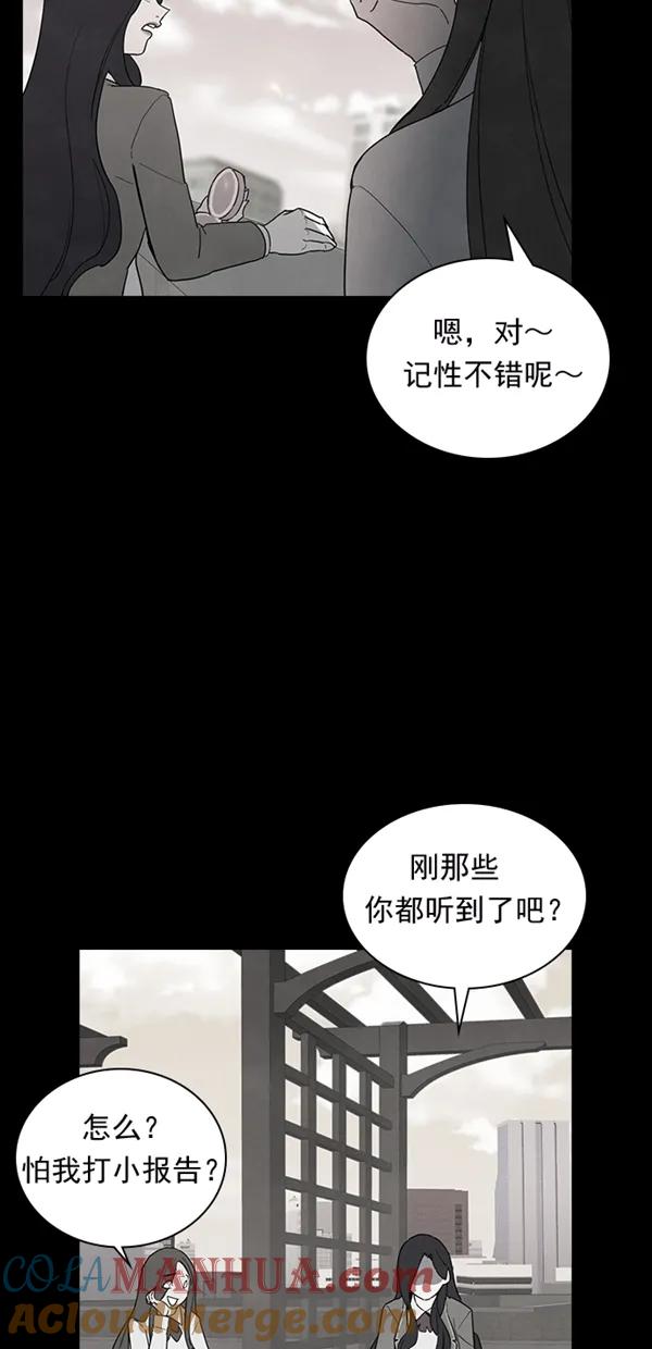 《分身游戏》第35话 第13页