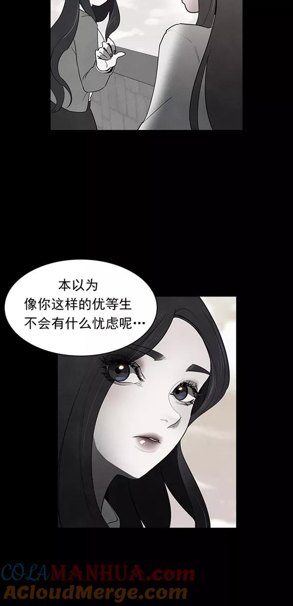 《分身游戏》第35话 第19页