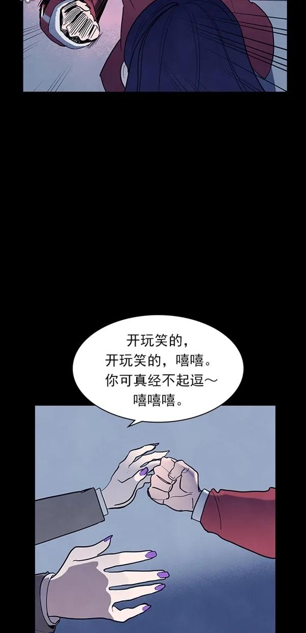 《分身游戏》第35话 第57页