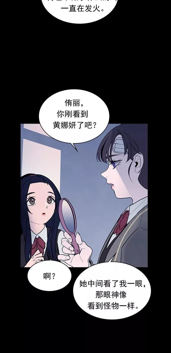 《分身游戏》第35话 第27页