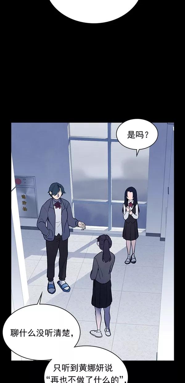 《分身游戏》第35话 第26页