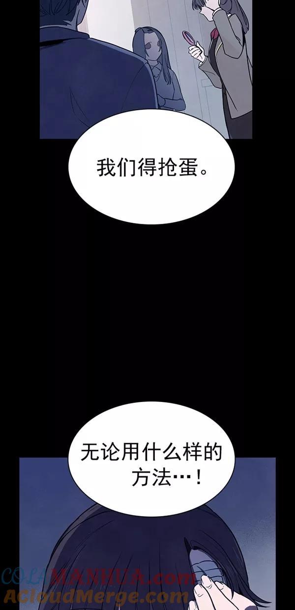 《分身游戏》第35话 第31页