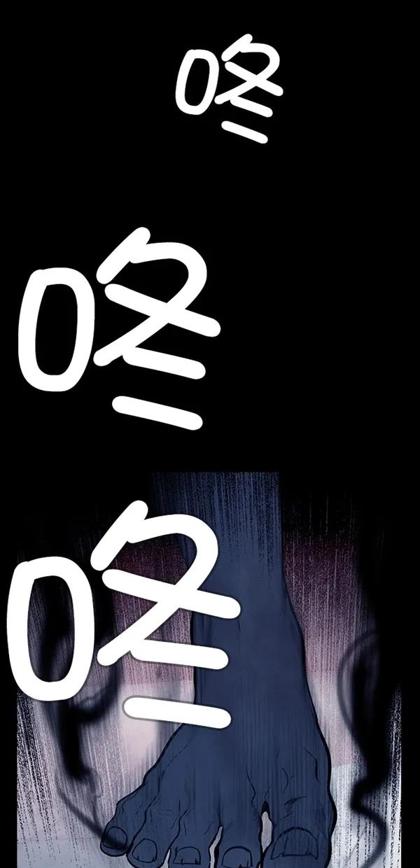《分身游戏》第36话 第62页