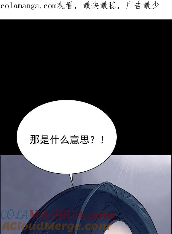《分身游戏》第36话 第1页