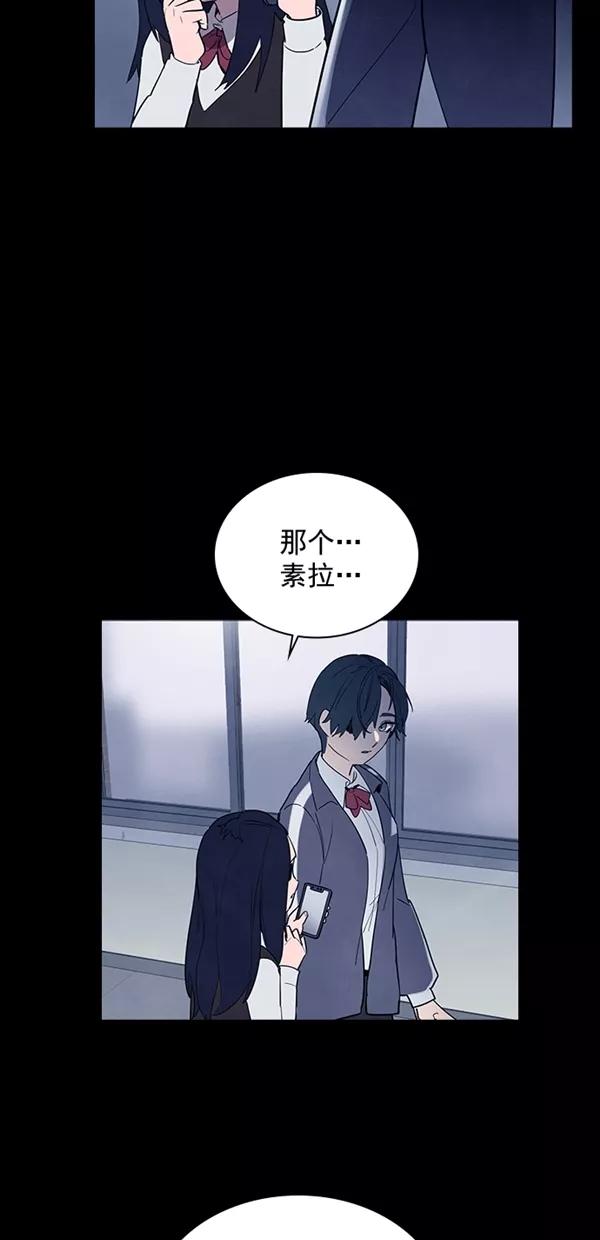 《分身游戏》第36话 第9页