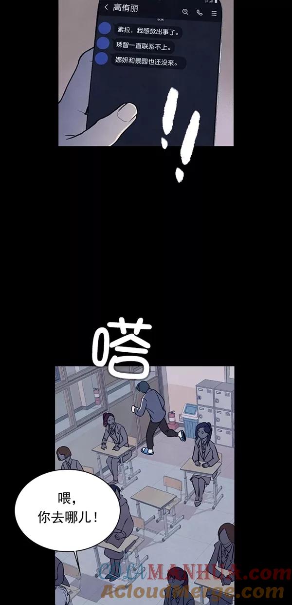 《分身游戏》第36话 第31页