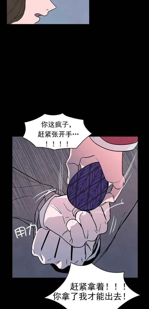 《分身游戏》第36话 第24页