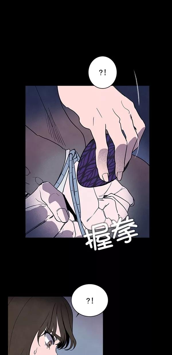 《分身游戏》第36话 第23页