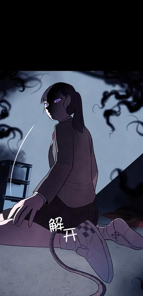 《分身游戏》第36话 第66页