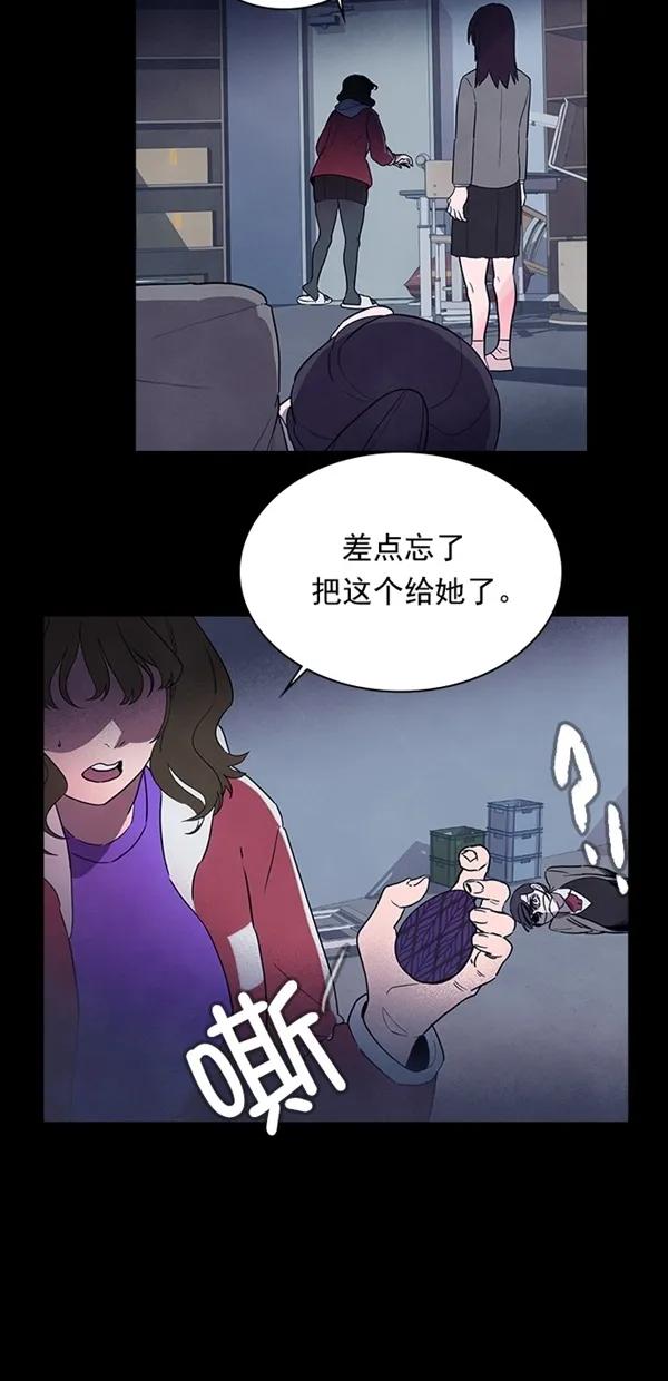 《分身游戏》第36话 第20页