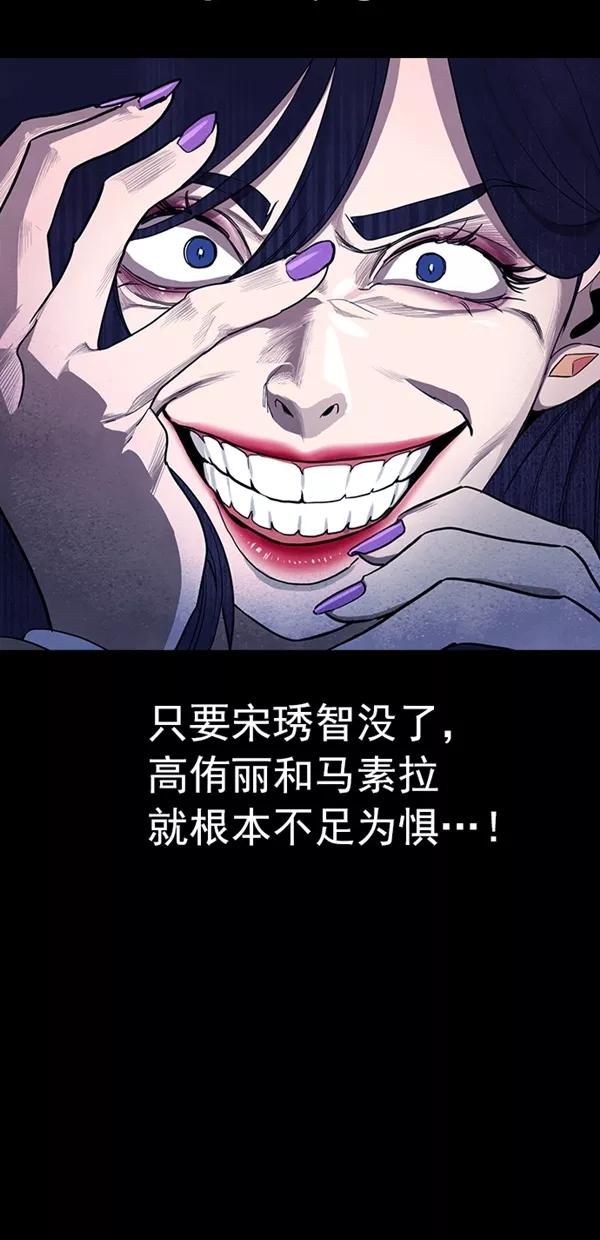 《分身游戏》第36话 第59页