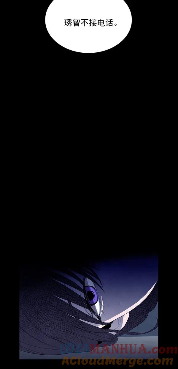 《分身游戏》第36话 第10页