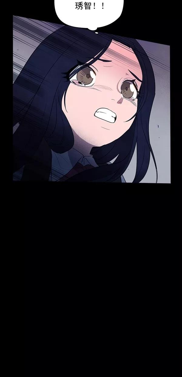 《分身游戏》第36话 第42页