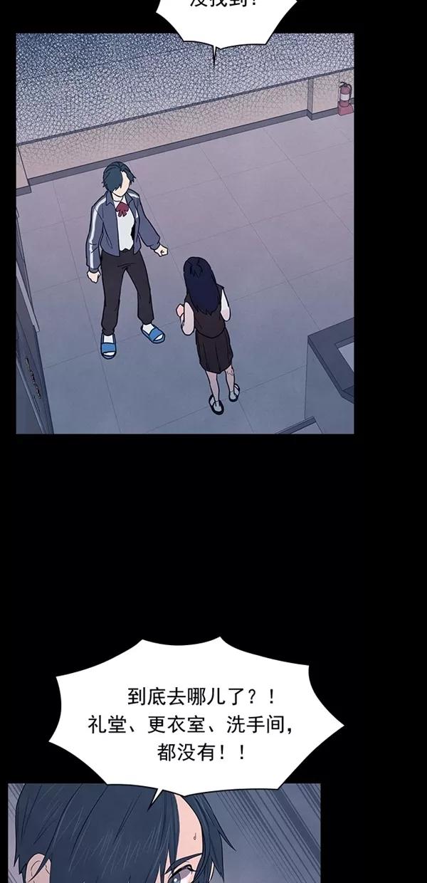 《分身游戏》第36话 第51页