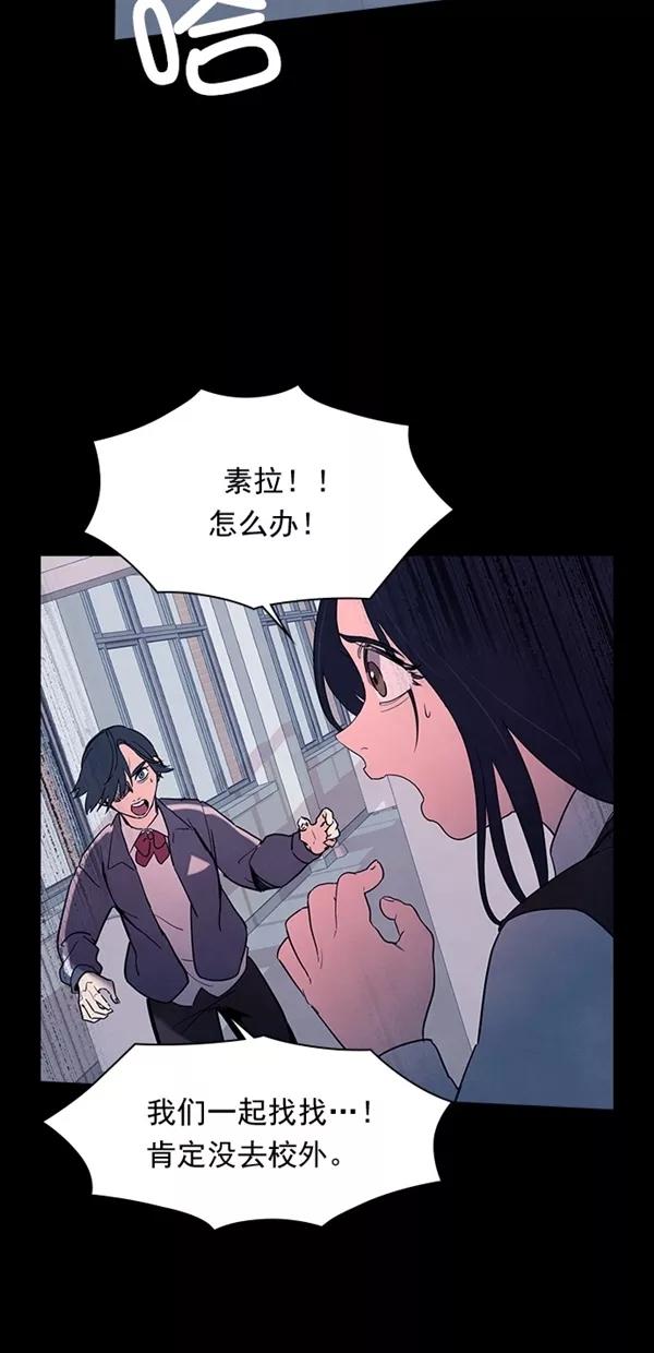 《分身游戏》第36话 第38页