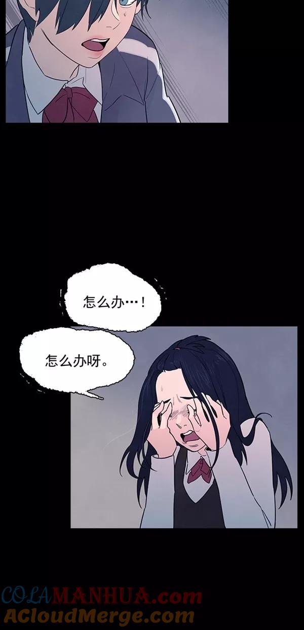 《分身游戏》第36话 第52页