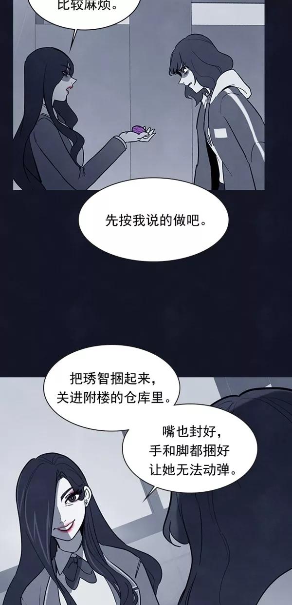 《分身游戏》第36话 第35页