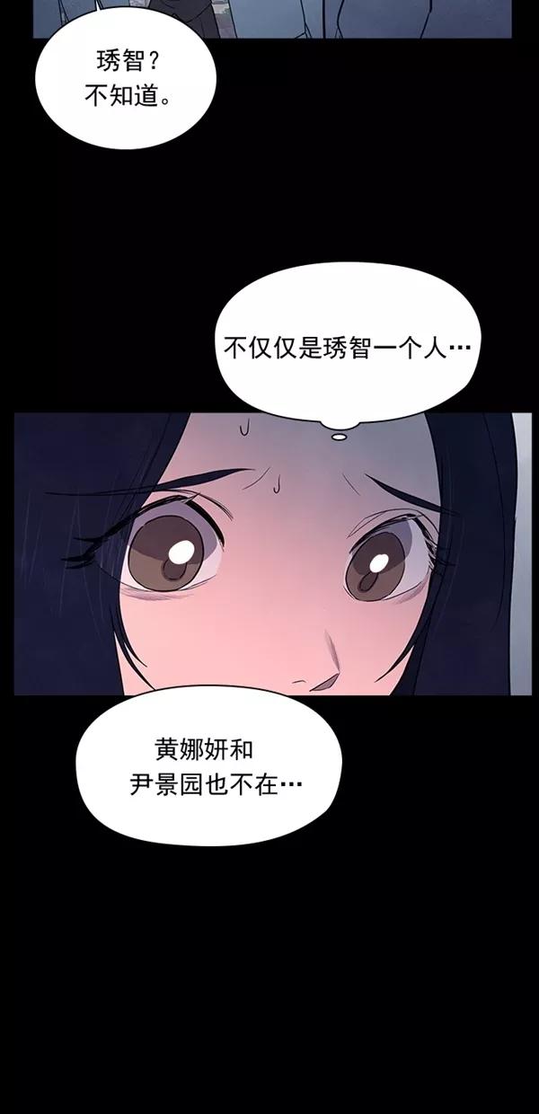 《分身游戏》第36话 第29页
