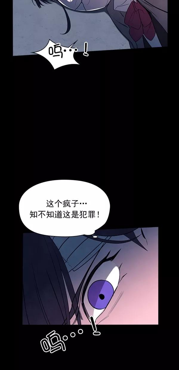 《分身游戏》第36话 第14页