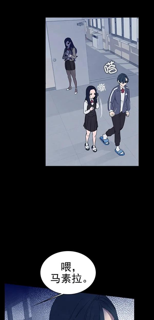《分身游戏》第36话 第6页