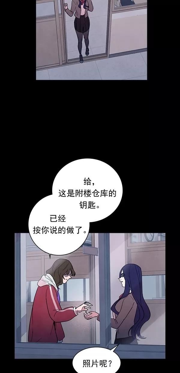 《分身游戏》第36话 第45页