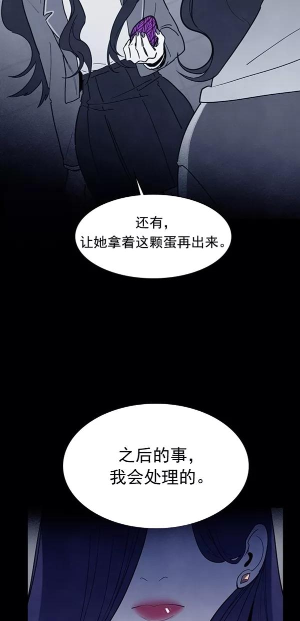《分身游戏》第36话 第36页