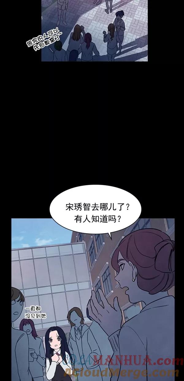 《分身游戏》第36话 第28页