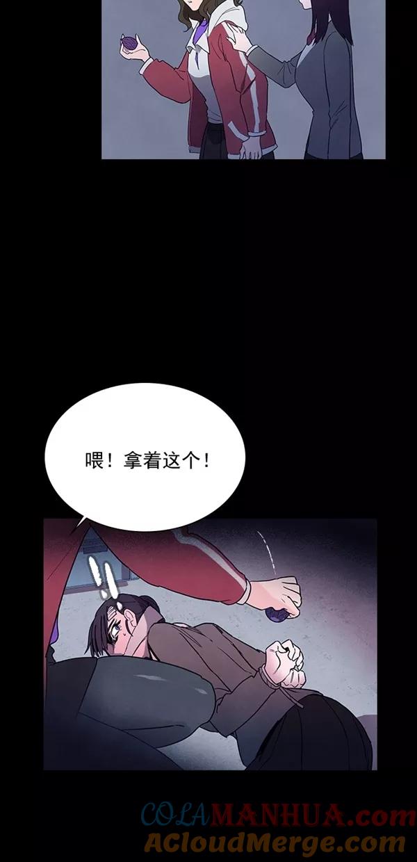 《分身游戏》第36话 第22页