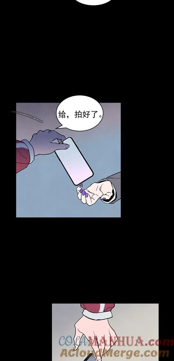 《分身游戏》第36话 第46页
