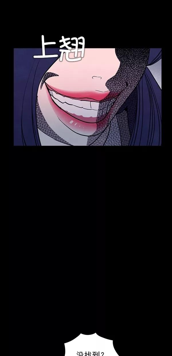 《分身游戏》第36话 第50页