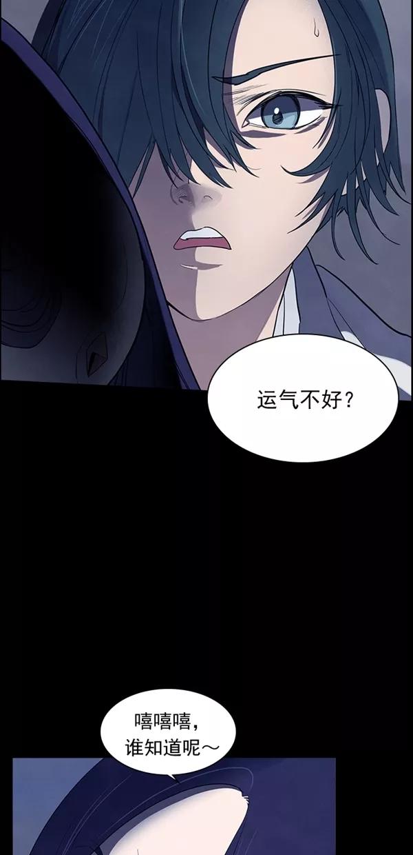 《分身游戏》第36话 第2页