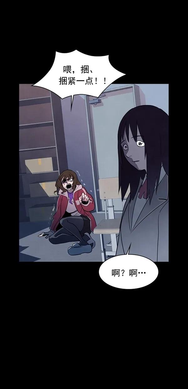 《分身游戏》第36话 第18页