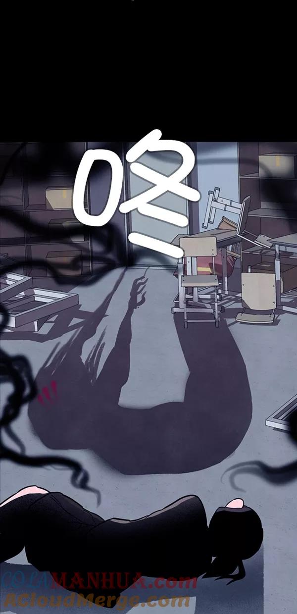 《分身游戏》第36话 第64页