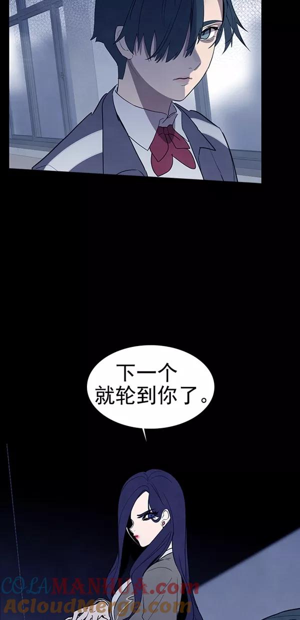 《分身游戏》第36话 第7页
