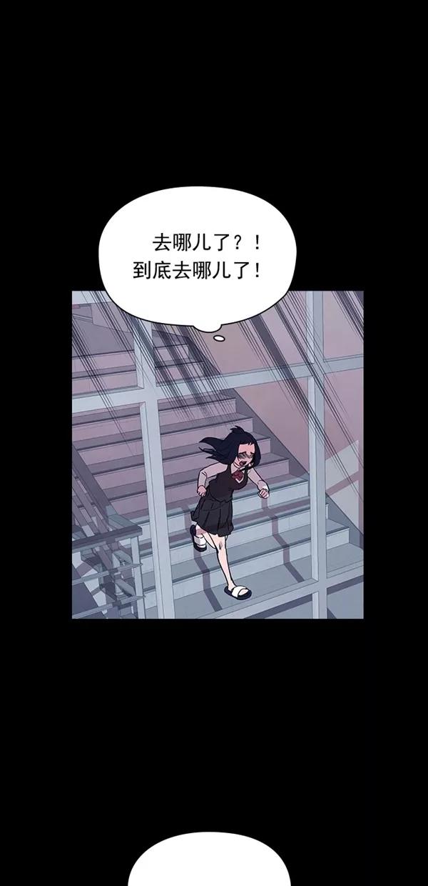 《分身游戏》第36话 第41页