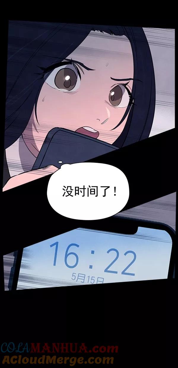 《分身游戏》第36话 第40页