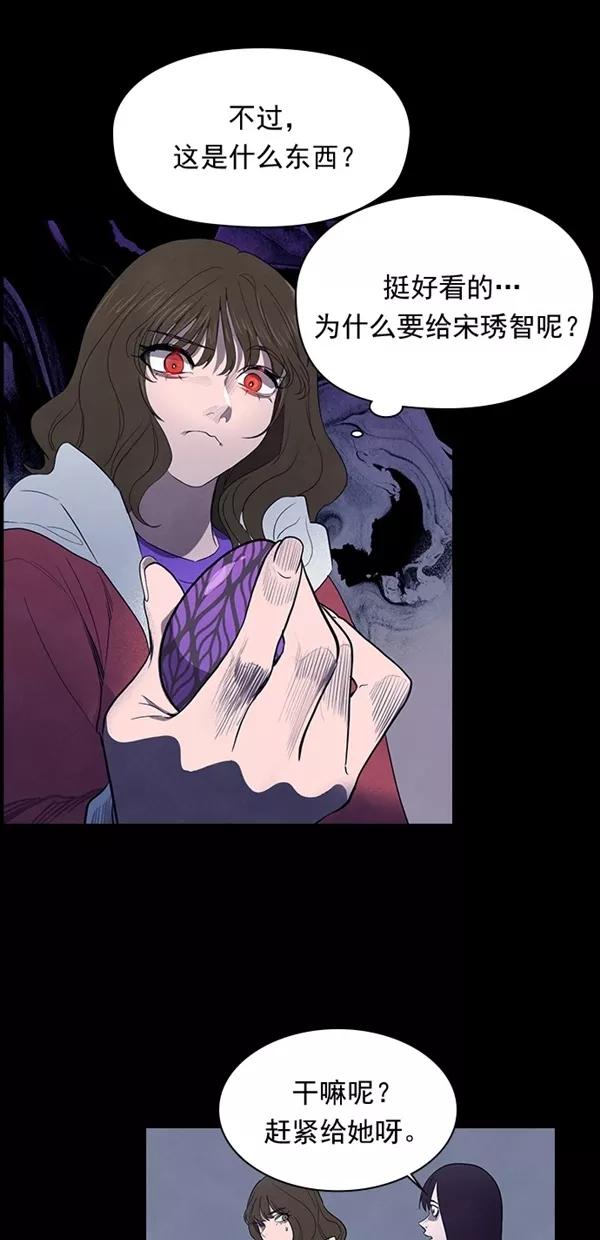 《分身游戏》第36话 第21页
