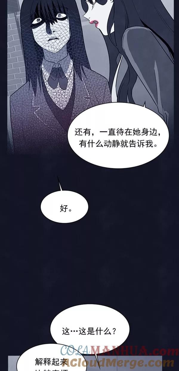 《分身游戏》第36话 第34页