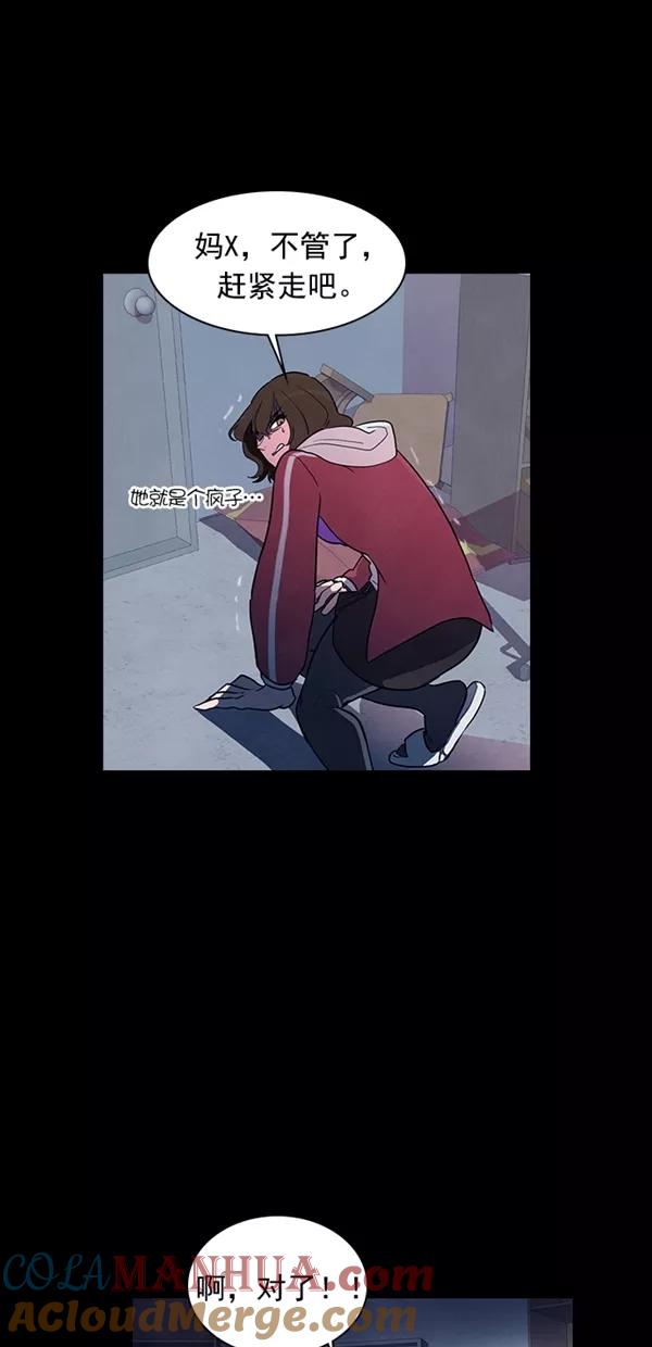 《分身游戏》第36话 第19页