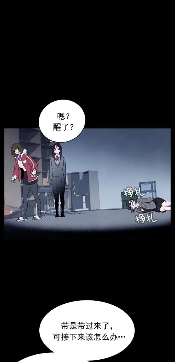 《分身游戏》第36话 第15页