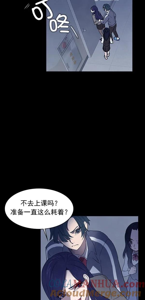 《分身游戏》第36话 第4页