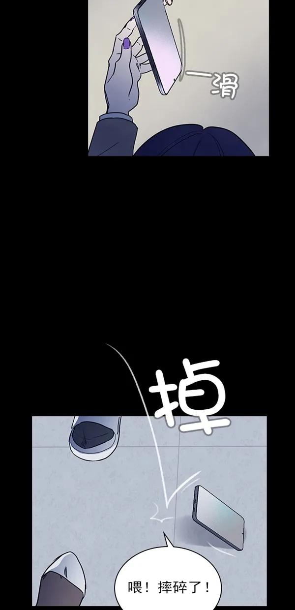 《分身游戏》第36话 第47页