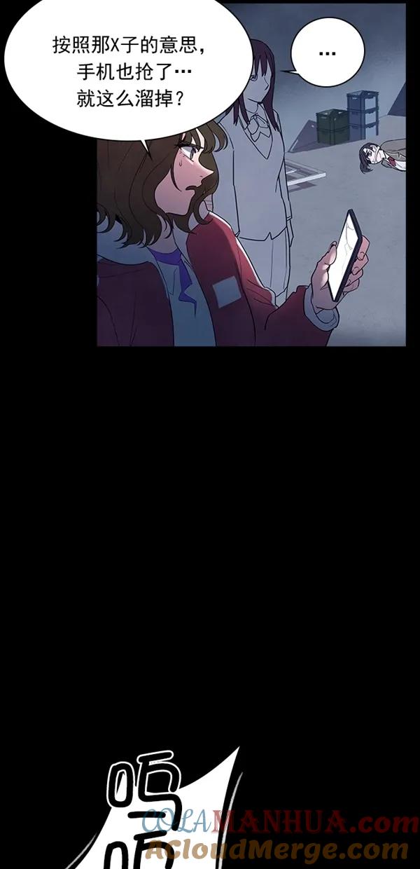 《分身游戏》第36话 第16页