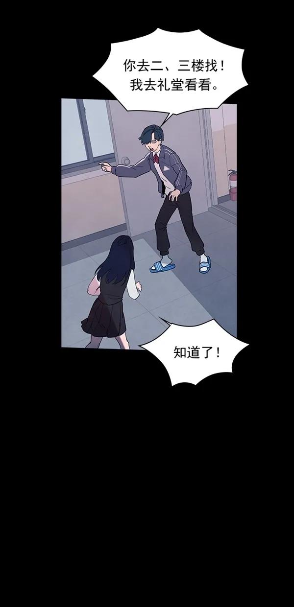 《分身游戏》第36话 第39页