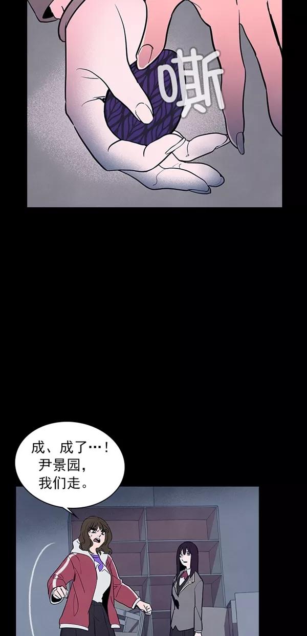 《分身游戏》第37话 第24页