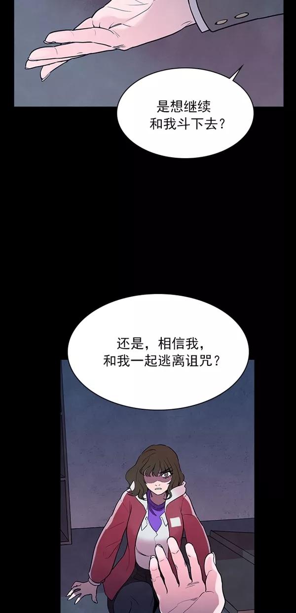 《分身游戏》第37话 第56页